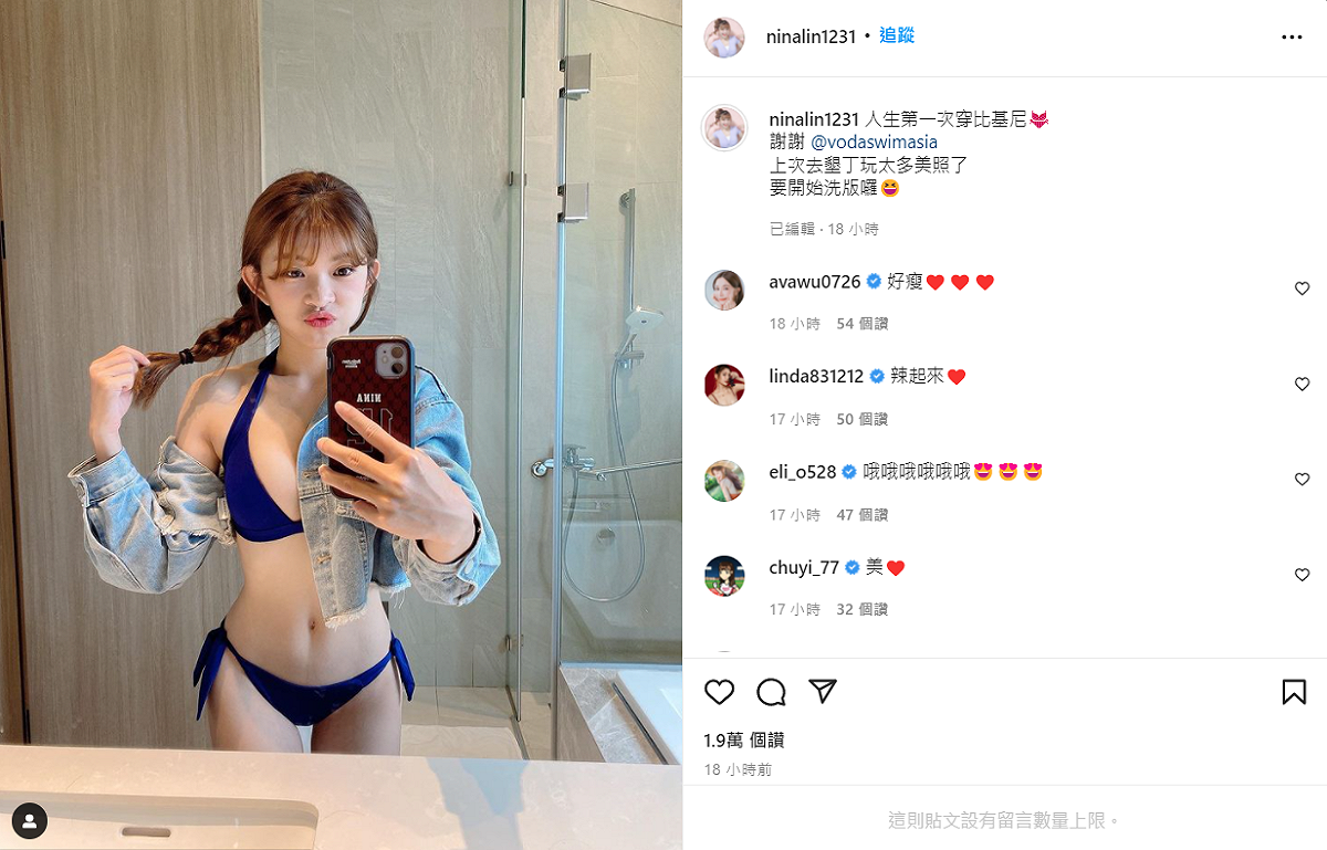 林穎樂人生第一次穿比基尼。 圖：翻攝自IG/ninalin1231