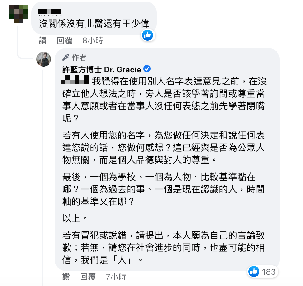 許藍方罕見動怒嗆網友。 圖：翻攝自許藍方FB(@許藍方博士 Dr. Gracie)