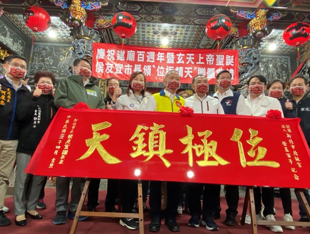 侯友宜致贈廟方「位極鎮天」匾額，感謝廟方長期以來關心照顧地方。 圖：新北市民政局提供