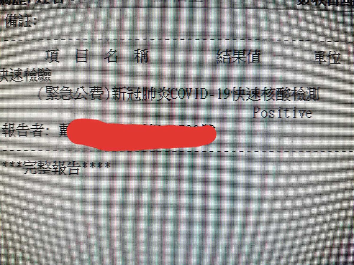 台北聯醫陽明院區胸腔科醫生蘇一峰今即在臉書專頁上貼出「快篩兩條線」的照片表示，他今天上班驗的第一個PCR就是陽性。 圖：翻攝自蘇一峰臉書專頁