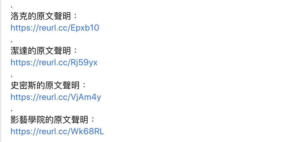 FILM CLUb附上4位當事人的「聲明連結」。 圖：翻攝自FILM CLUb FB(@FILM CLUb)