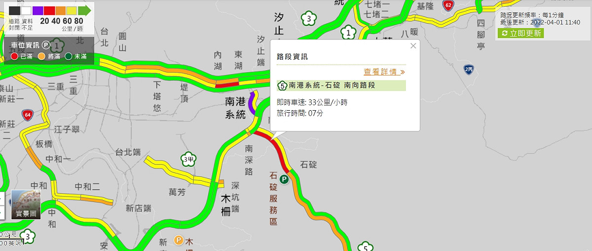 國5南向目前已出現壅塞情形。 圖：擷取自高速公路1968即時路況