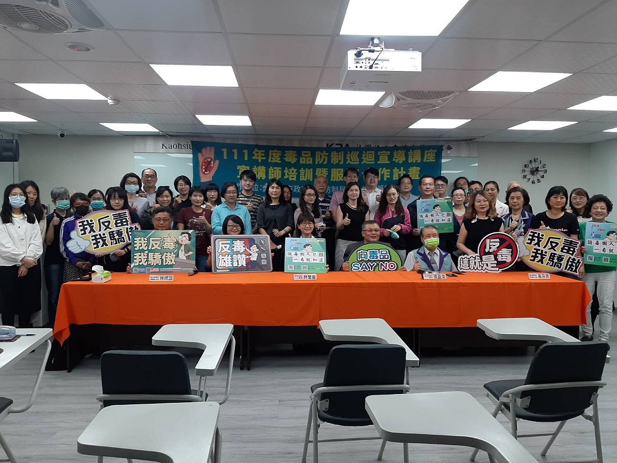 今（1）日高雄市毒品防制局與高雄市藥師公會、第一藥師公會合作推行「毒品防制巡迴講座宣導講師服務合作暨培育計畫」 圖：高市府毒防局 / 提供
