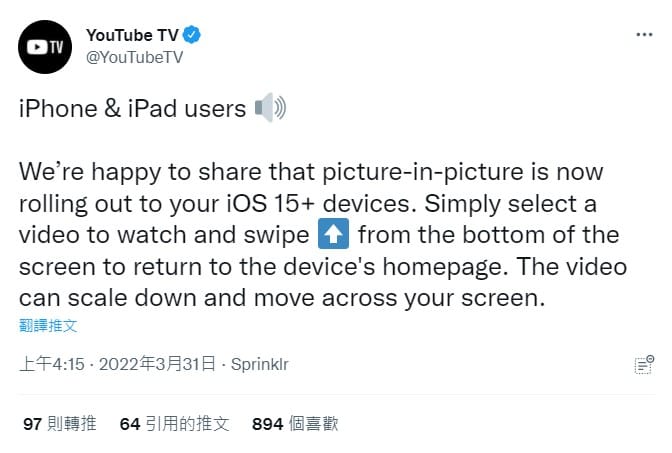 YouTube TV昨(31)日在Twitter宣布，所有蘋果iOS 15或iPadOS 15系統設備的YouTube TV用戶都將獲得子母畫面功能（picture-in-picture）。 圖：翻攝自YouTube TV Twitter