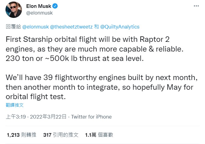 根據馬斯克本月22日的推文，如果環評報告順利通過，則星艦原型機準備於今年5月展開飛行測試。 圖：翻攝自Elon Musk Twitter