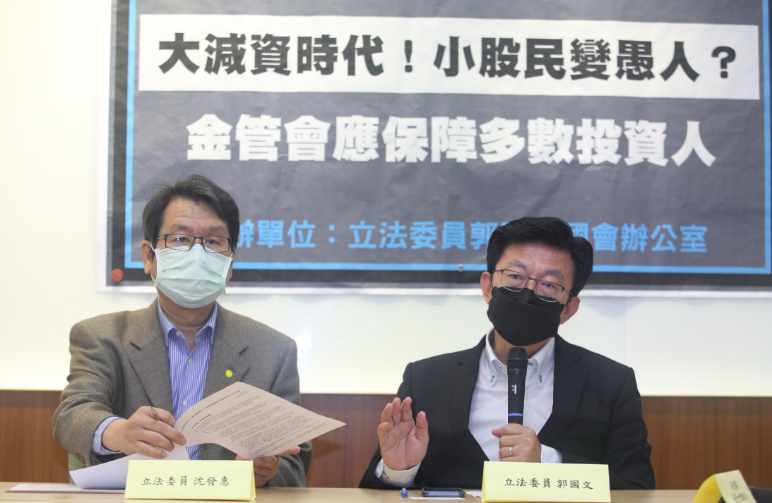 郭國文（右）、沈發惠（左）今天召開記者會，呼籲金管會應善用行政裁罰權。 圖：郭國文辦公室提供