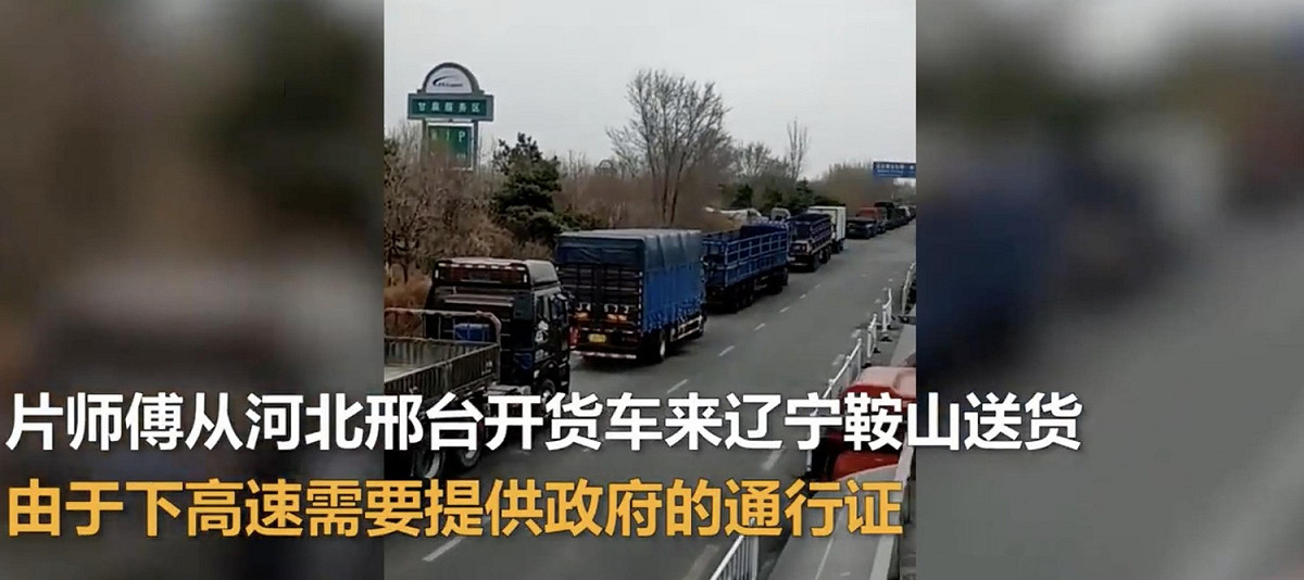 鞍山當地官員了解狀況後表示，目前鞍山高速公路還有數百輛車堵在高速公路口動彈不得，綿延約兩公里。 圖：翻攝自微博