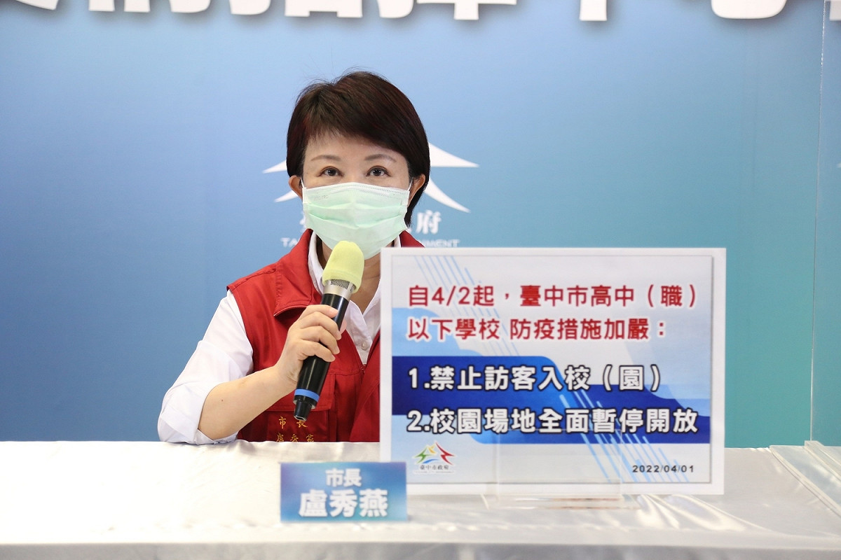 台中市長盧秀燕宣布2日起校園暫停對外開放。 台中市政府/提供