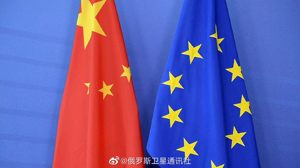 中歐峰會於今（1）日舉行，傳有歐盟官員在會議上向中國要求不能給予俄羅斯幫助的保證。 圖：翻攝微博