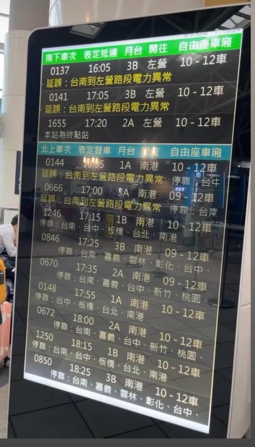 民間公司東南水泥工程事故導致高鐵台南-左營段中斷營運影響清明連假返鄉輸運。 圖：翻攝Shin Ying Lee臉書