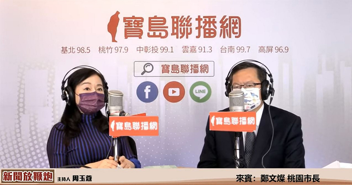 鄭文燦參加周玉蔻《新聞放鞭炮》節目專訪。 圖：《新聞放鞭炮》直播截圖