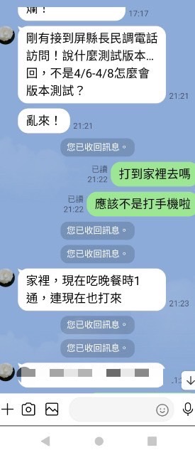 立委鍾佳濱接獲民眾陳情稱收到所謂測試民調 圖：鍾佳濱辦公室提供
