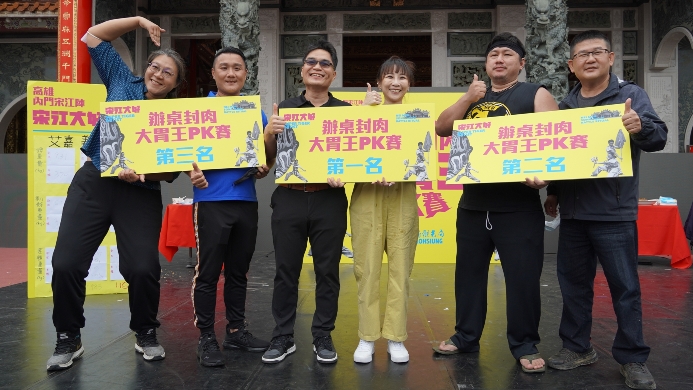 首屆內門總舖師封肉大胃王圓滿落幕。 圖：高雄市觀光局提供