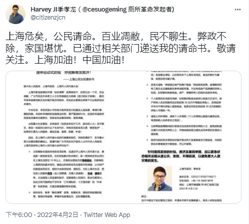 署名季孝龍的上海居民昨晚在推特上發出請命書，要中共停止運動式防疫。 圖：翻攝自季孝龍的推特帳號