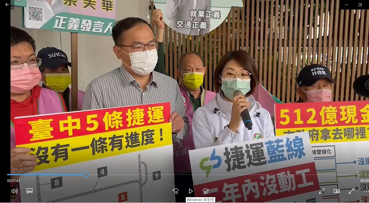 王義川、蔡美華批評盧秀燕主政下的台中捷運建設進度除了土地利益清楚外，毫無進展。 圖：蔡美華/提供