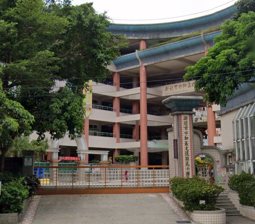 新北市中和區光復國小今日傳出有確診個案，校方宣布全校停課 10 天。 圖：翻攝自Google街景