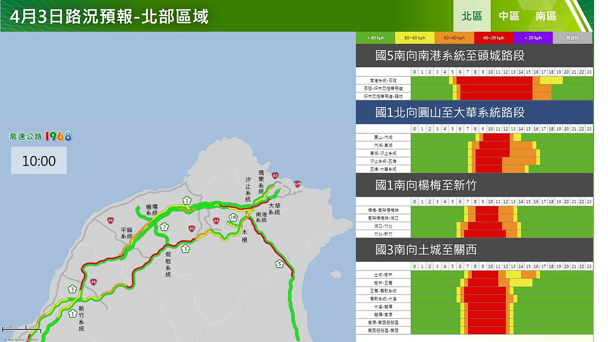 國 5 南向南港系統-頭城、北向宜蘭-坪林下午預估將出現壅塞情形。 圖：交通部高速公路局提供