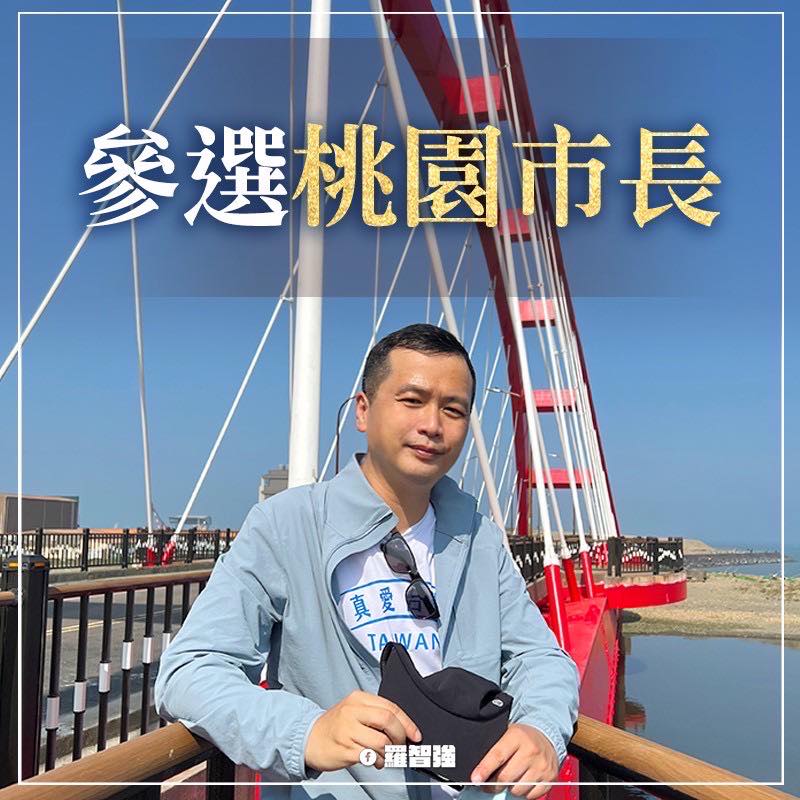 羅智強今（6）天凌晨12點02分在臉書發出4點最新聲明，正式宣布繼續參選桃園市長。 圖：翻攝羅智強臉書