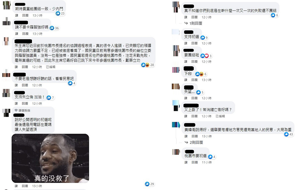 國民黨支持者對朱立倫在桃園市長人選布局相當不滿。 圖:朱立倫臉書