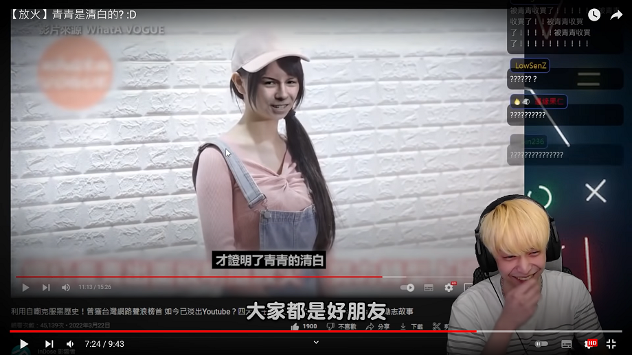 放火在談到仙人跳事件時依舊保持高EQ回應。 圖：翻攝自放火頻道