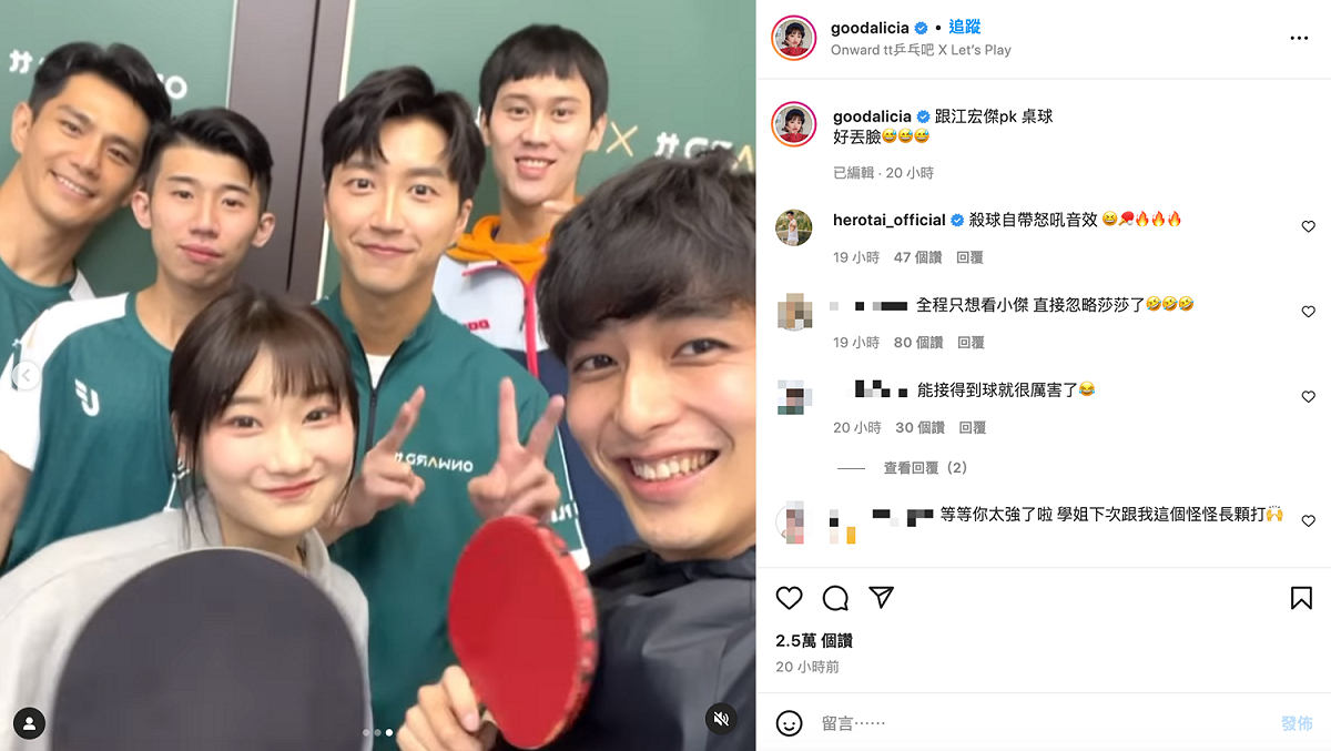 愛莉莎莎曬出與江宏傑PK桌球的影片。 圖：翻攝自愛莉莎莎IG(@goodalicia)