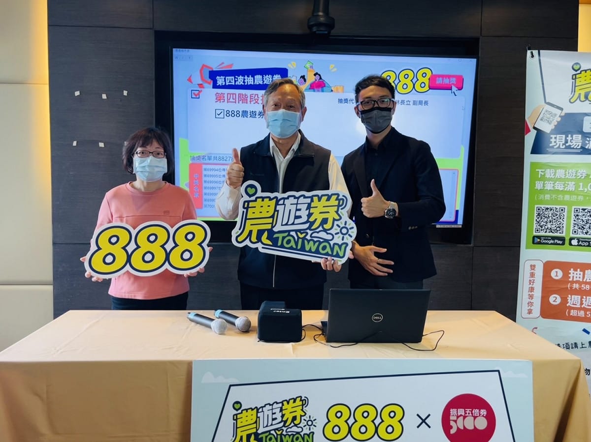 農遊券第四階段抽籤結果出爐，使用期限將至5/31。 圖：行政院農業委員會／提供