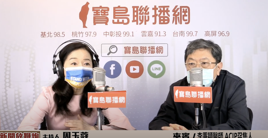 傳染病防治諮詢會預防接種組(ACIP)召集人李秉穎今早接受資深媒體人周玉蔻訪問。 圖：翻攝自「寶島聯播網」直播畫面