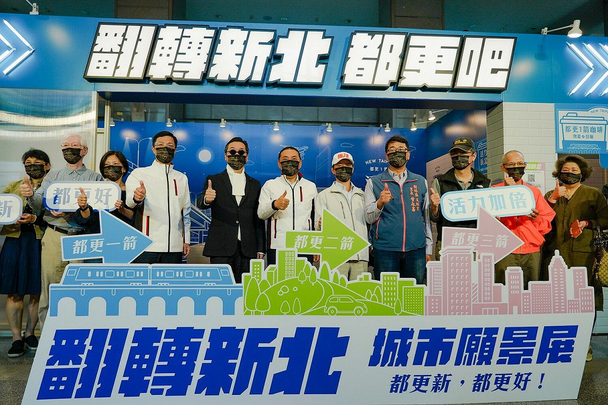 開幕儀式啟用大合照。 圖：新北市都更處提供