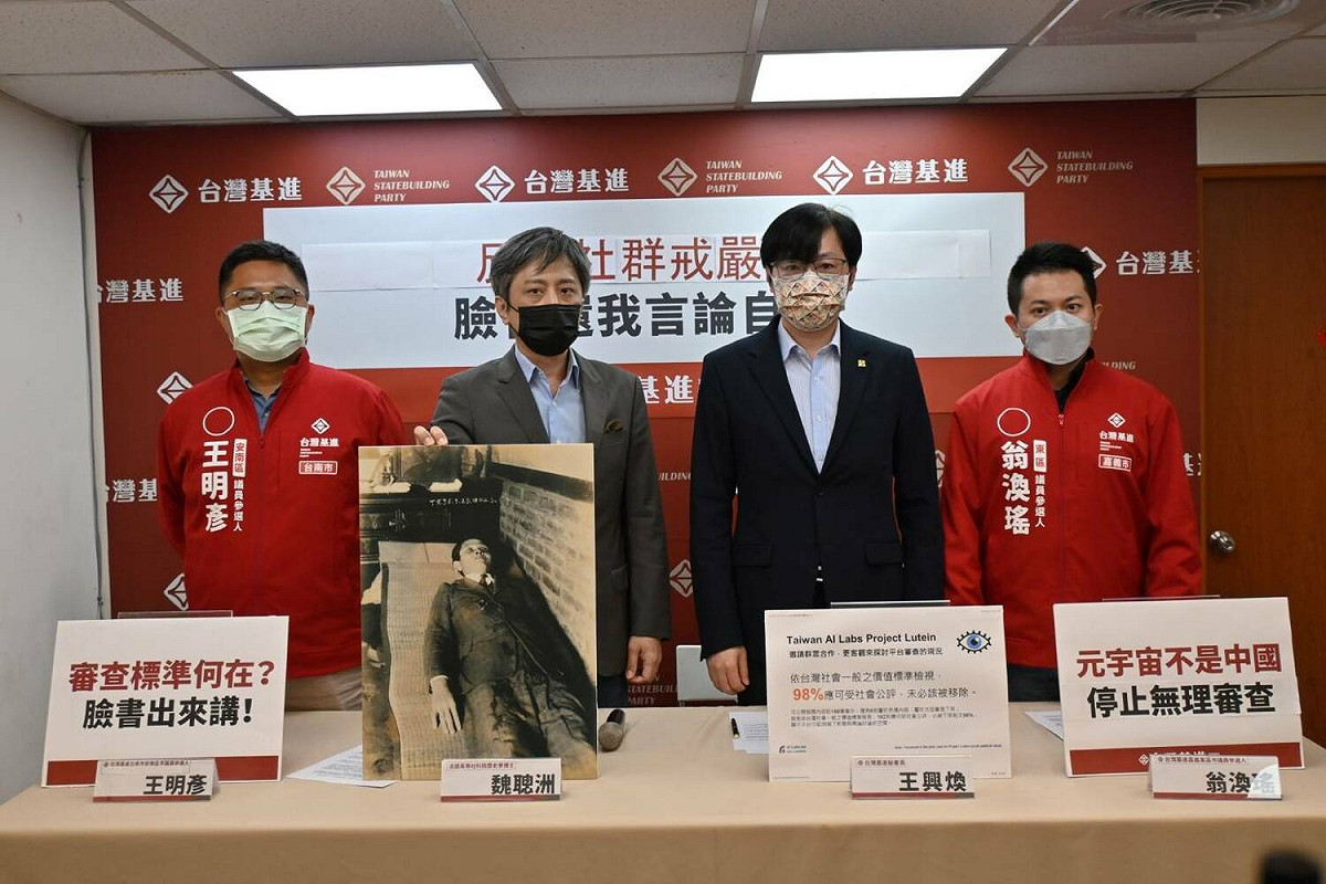 台灣基進今舉行「反對社群戒嚴！臉書還我言論自由」記者會。 圖:台灣基進提供