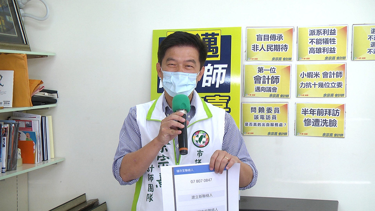 新人余宗熹為初選與昔日戰友賴瑞隆鬧不和。 圖：余宗熹提供