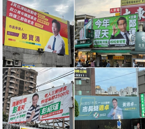 牛煦庭指出，民進黨的4位桃園在地選將，一年前就開始掛看板、跑初選了。 圖：翻攝牛煦庭臉書