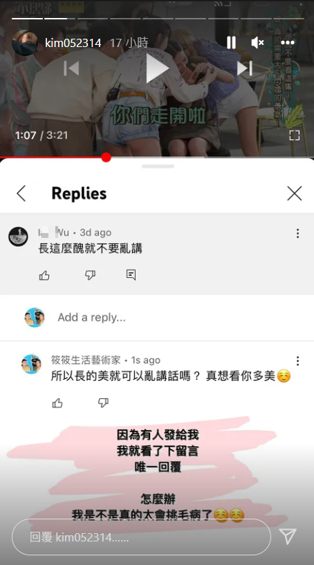 筱筱親自回應酸酸民。 圖：翻攝自IG/kim052314