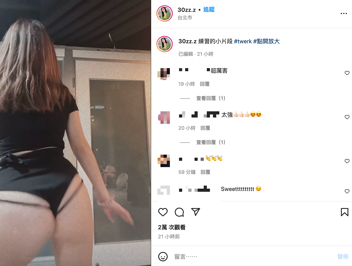 陳香菱扭臀舞引熱議。 圖：翻攝自陳香菱IG(@30zz.z)