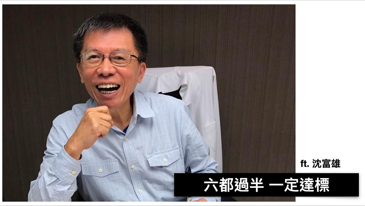 前立法委員沈富雄。 圖：截取自黃暐瀚臉書