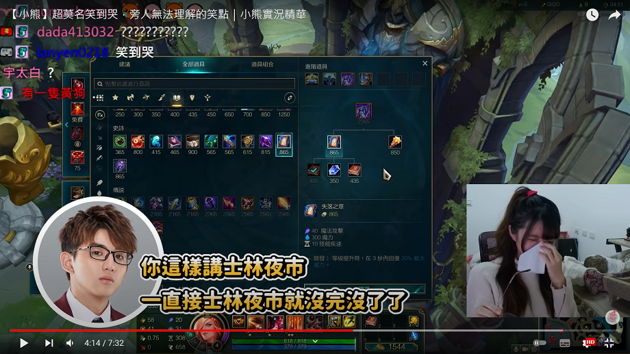 小熊笑到流淚，還拿出衛生紙擦拭 圖：翻攝自小熊頻道