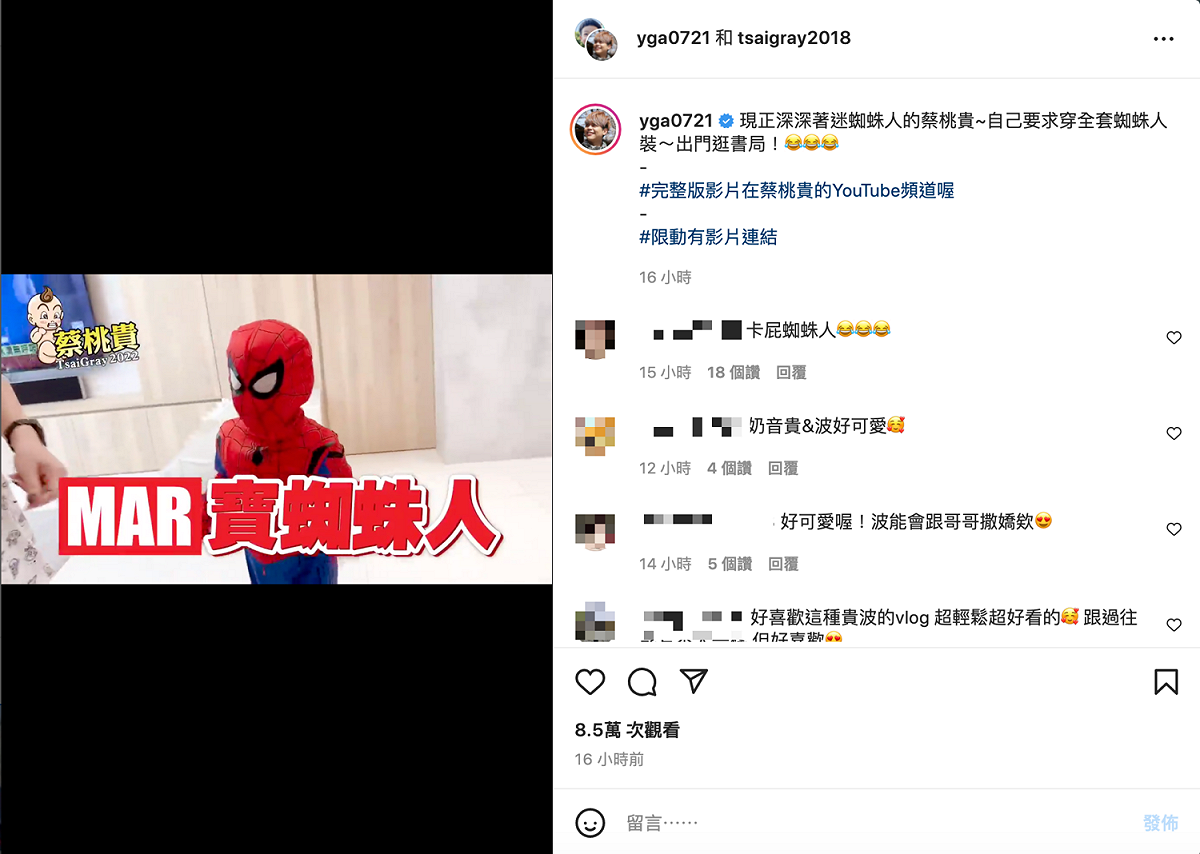 蔡桃貴穿著蜘蛛人裝逛書局。 圖：翻攝自蔡桃貴IG(@tsaigray2018)