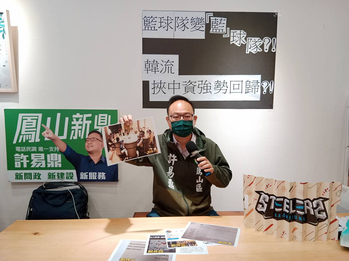 許易鼎召開記者會質疑「高雄鋼鐵人」隊背後有中資。 圖:孫家銘攝