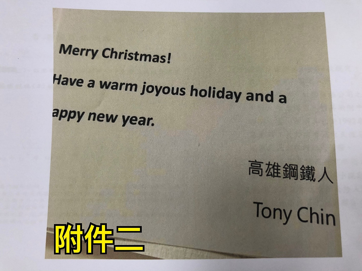 署名的Tony  Chin就是錢濤。 圖:許易鼎提供