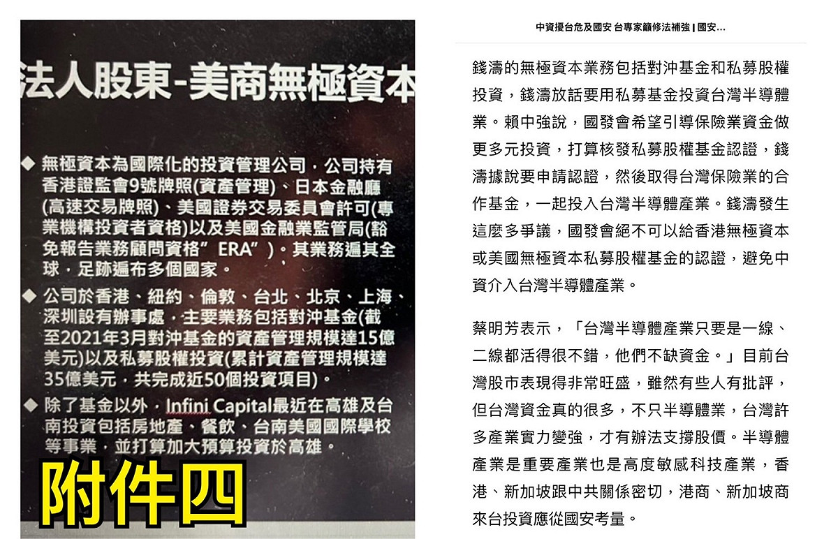 無極資本接下來還要投資台南美國國際學校及台灣半導體。 圖:許易鼎提供