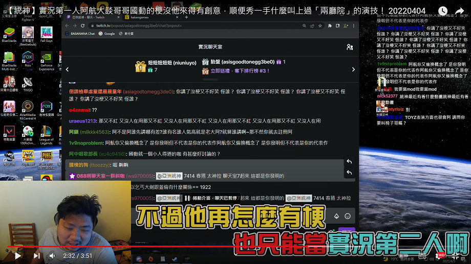 統神表示自己是實況第一人。 圖：翻攝自統神頻道