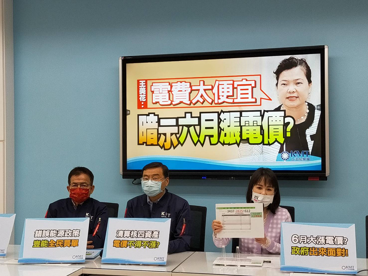 國民黨團召開記者會，呼籲凍漲民生電價。 圖：國民黨立法院黨團/提供