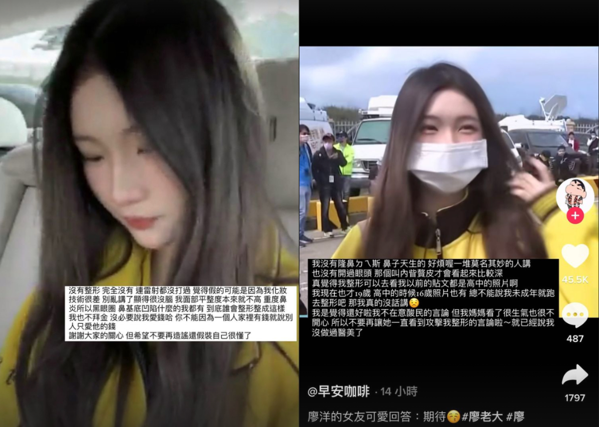 廖洋女友澄清沒有整型。 圖：翻攝自廖洋女友IG