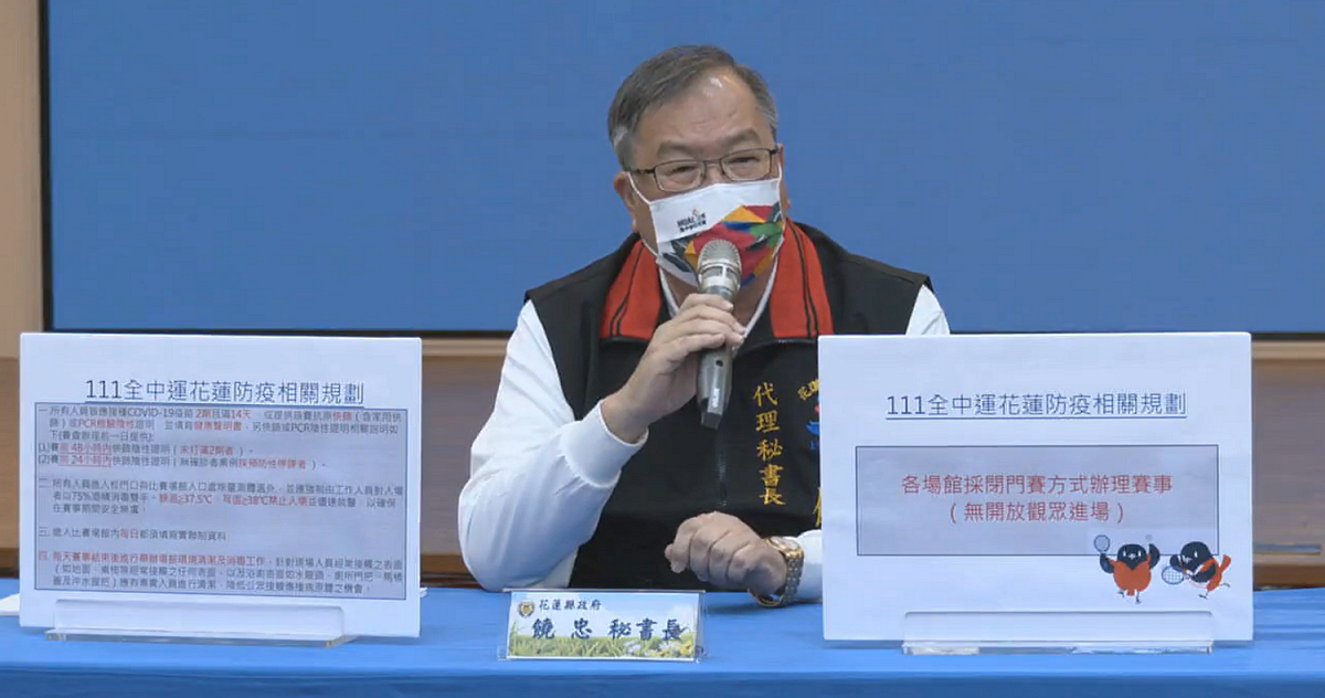 0407花蓮防疫記者會。 圖：翻攝自花蓮縣政府臉書粉絲專頁