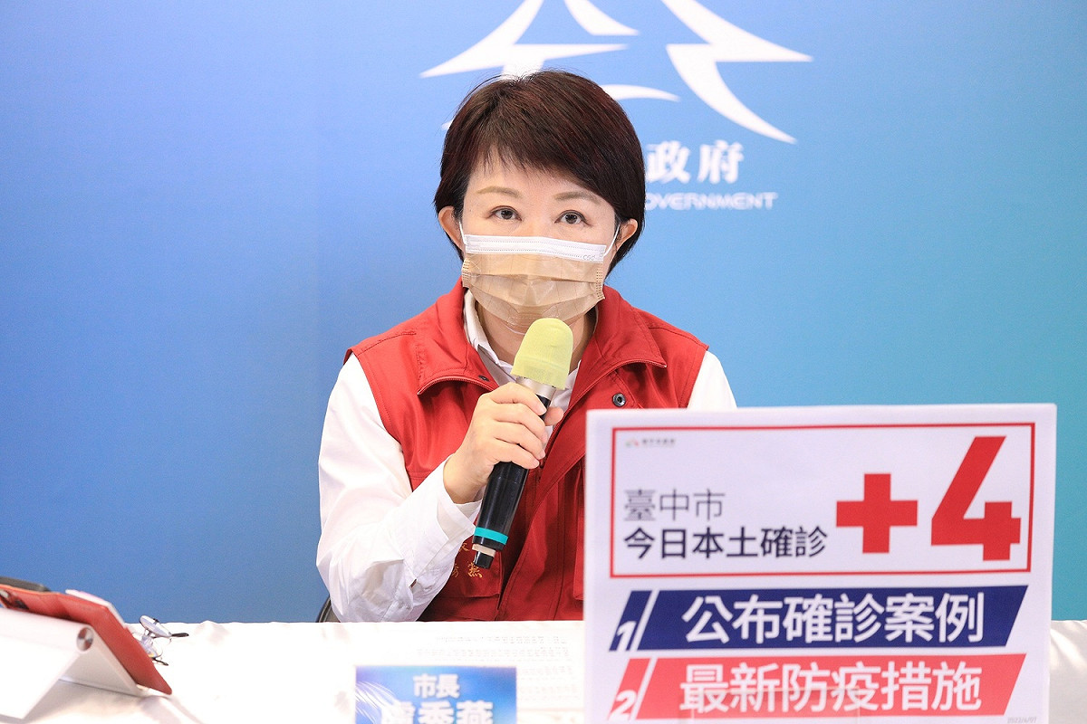 台中市新增本土確診4例，無增公共足跡與接觸者。 台中市政府/提供