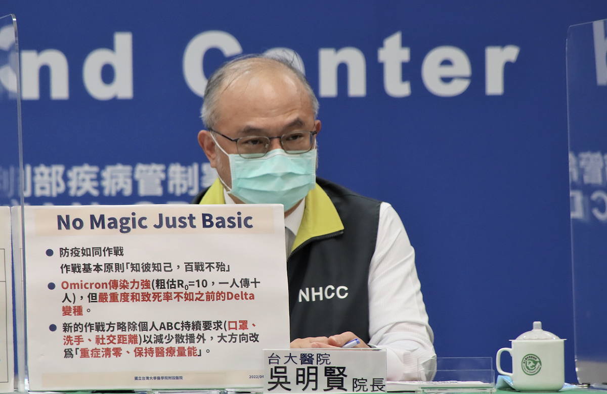 台大醫院院長吳明賢。 中央流行疫情指揮中心/提供