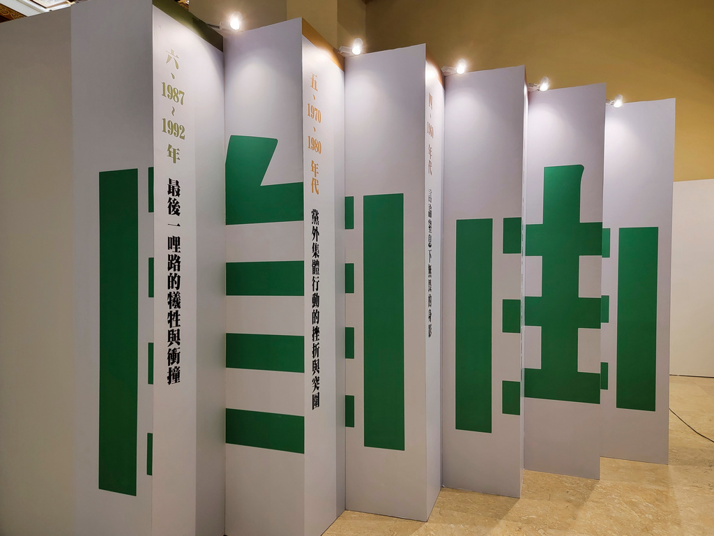 「自由的靈魂vs.獨裁者：台灣言論自由之路」展場入口意象圖。 圖：文化部提供／劉振祥攝