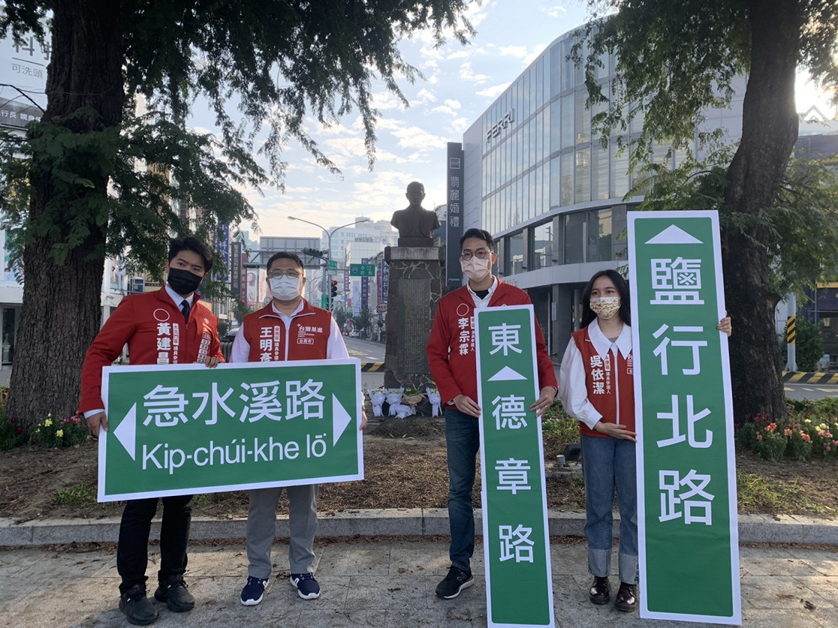 李宗霖率台灣基進台南市議員參選人集體造勢，共同推動台灣本土化運動。 圖：黃博郎／攝