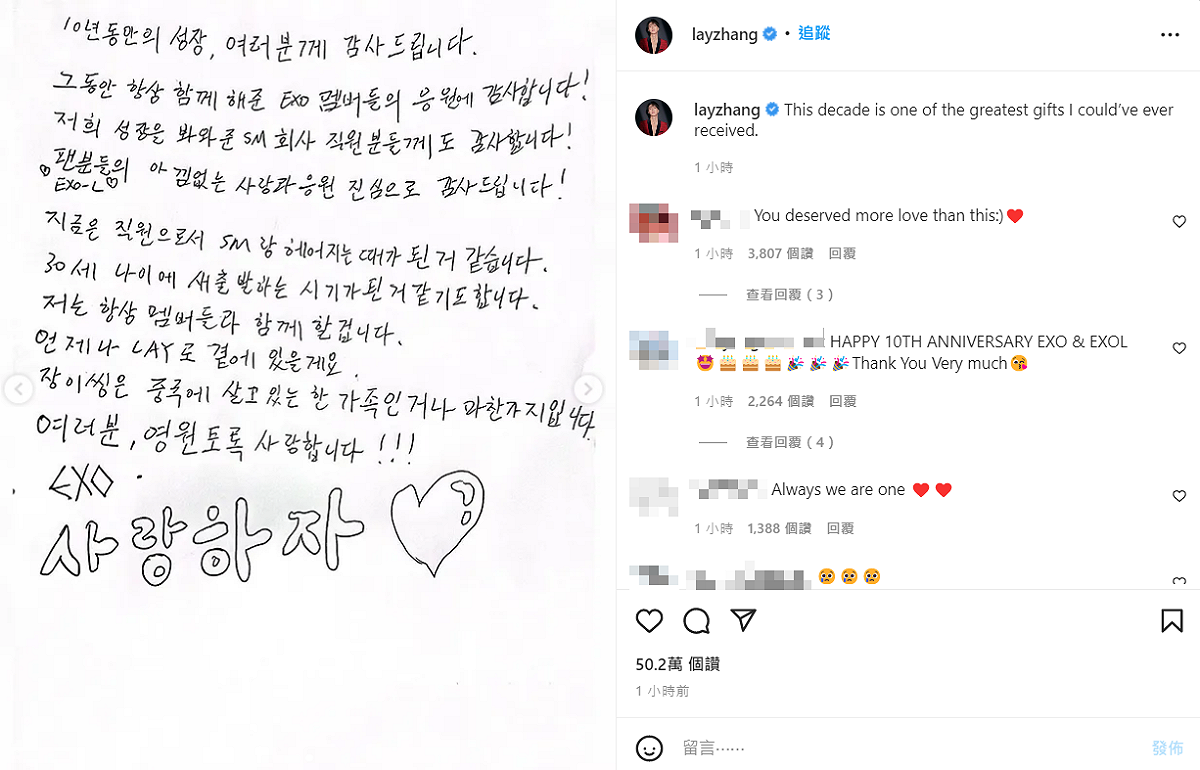 張藝興正式宣布與經紀公司SM娛樂不續約。 圖：翻攝自IG/layzhang