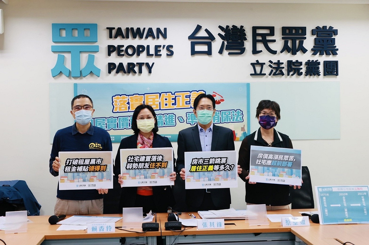 民眾黨團今召開「落實居住正義，租屋實價登錄精進、準用消保法」記者會。 圖：民眾黨團 / 提供