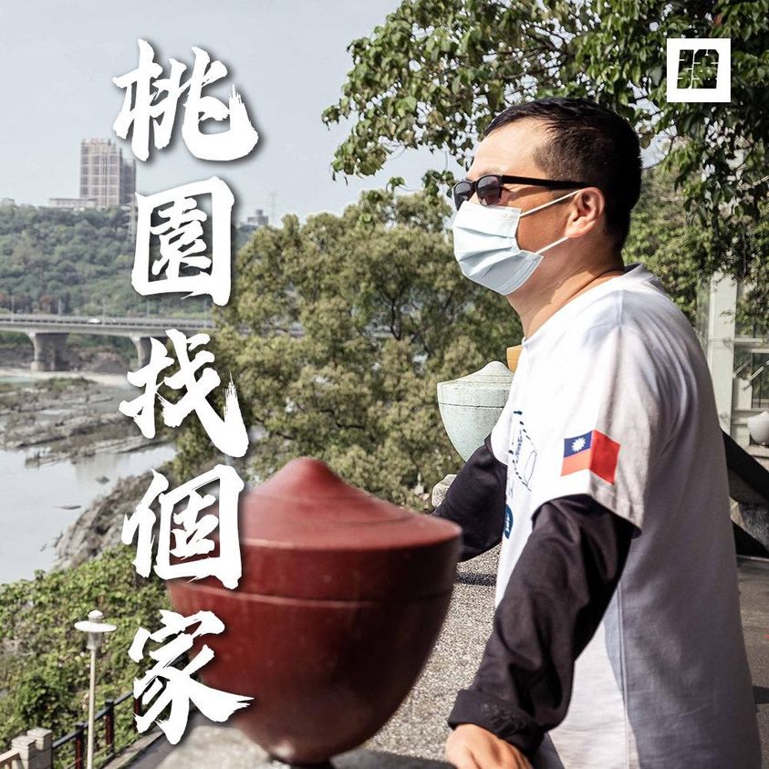 羅智強以「桃園找個家」為題在臉書發文，宣示爭取代表國民黨參選桃園市長的決心。